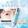 Set of 2 Kita no Kaiteki Kobo Eye Gel for Sagging and Lid 10g [Eyelid Only] "Lid Kirara" Eyelids, Lifting, Reshaping,