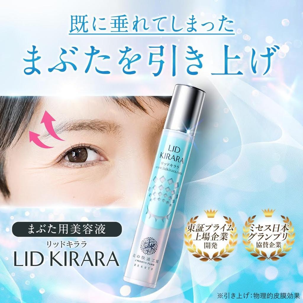 Set of 2 Kita no Kaiteki Kobo Eye Gel for Sagging and Lid 10g [Eyelid Only] "Lid Kirara" Eyelids, Lifting, Reshaping,