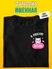Personalized T-shirt: "I Love Zhenya"