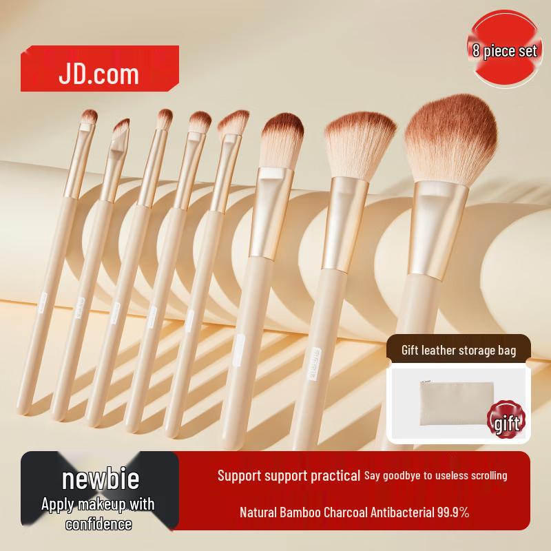 Jingdong Zhizao 8-Piece Makeup Brush Set