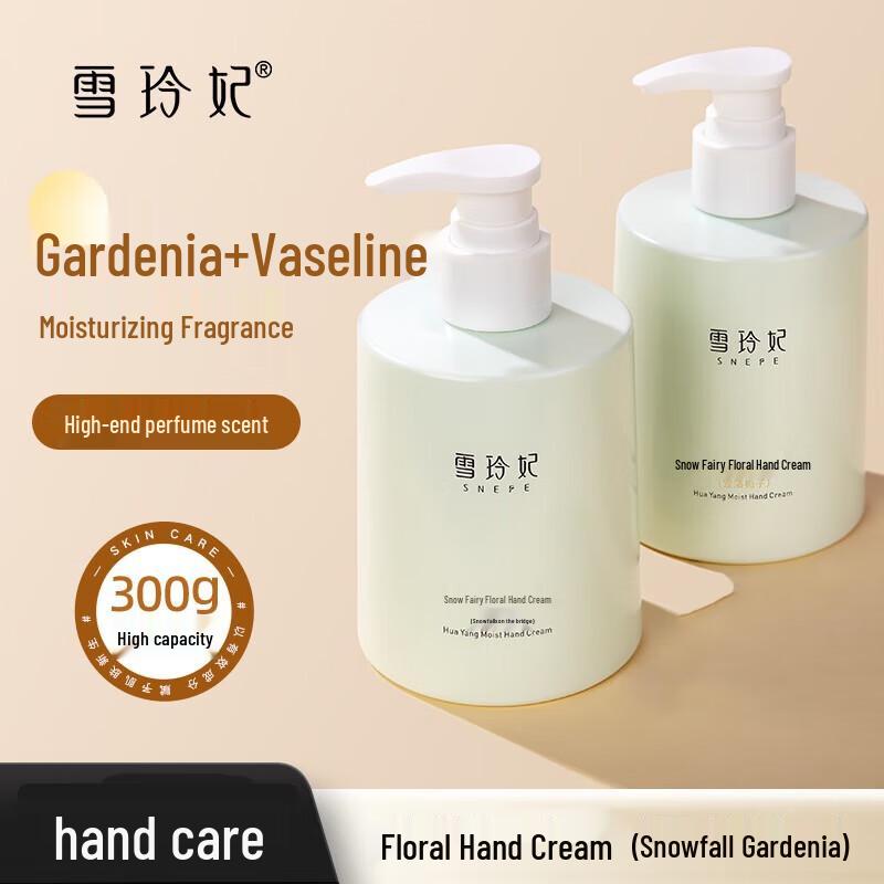 Xue Ling Fei Gardenia Hydrating Hand Cream