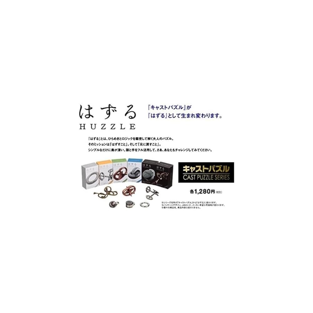 Hanayama Cast Galaxy Puzzle Level 3 Brain Teaser Game for Adults and Kids