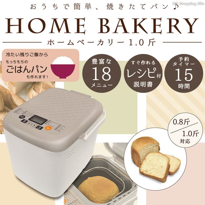 Versos Home Bakery 1 Loaf Rice Flour Bread Mochi Jam Yogurt Beige VS-KE32