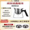 glass & titanium 501-800ml