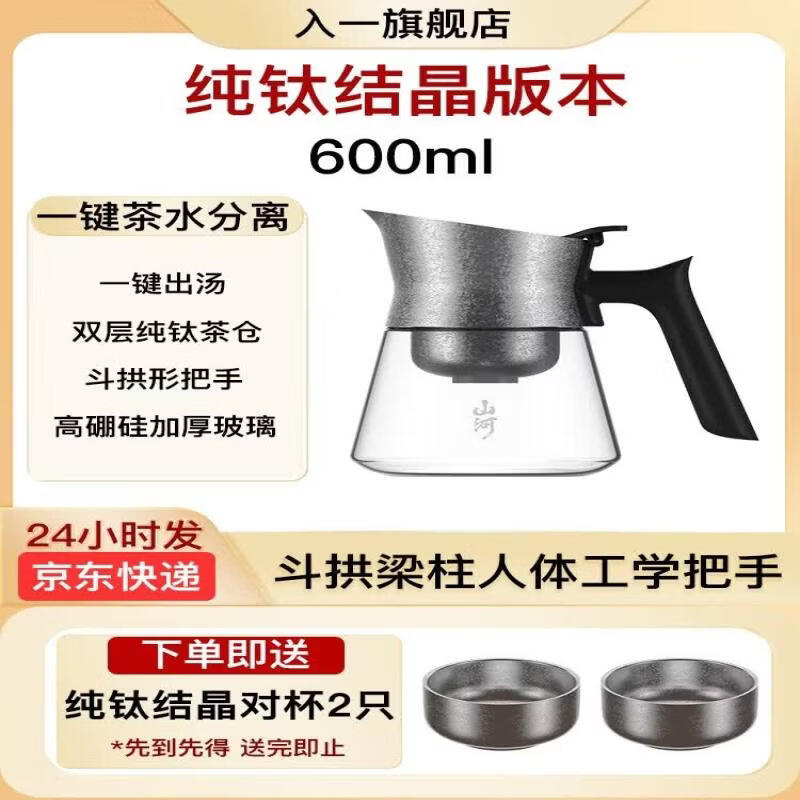 Qiwei Glass Tea Infuser Pot