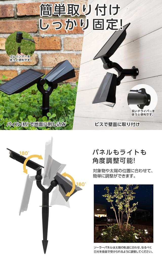 HAPPYJOINT Tierra 2-Pack Solar Spotlights, Outdoor, Waterproof, Dimmable, Automatic On/Off, Bright