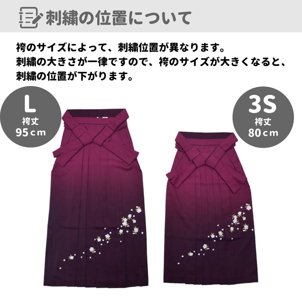 Kimono Solid Hakama with Cherry Blossom Dark Size Includes Perfect for Graduations and Parties [KIMONOMACHI] [Kyoto Town] Women's Embroidery, Red, M,