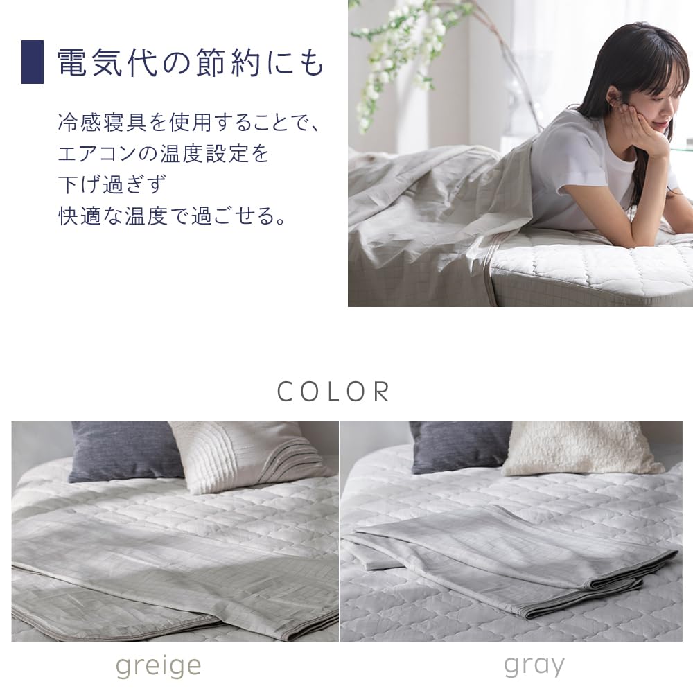 Iris Ohyama Cooling Blanket, Semi-Double Size, BBK-NPEPS5-SD, Gray, Cool Summer Bedding