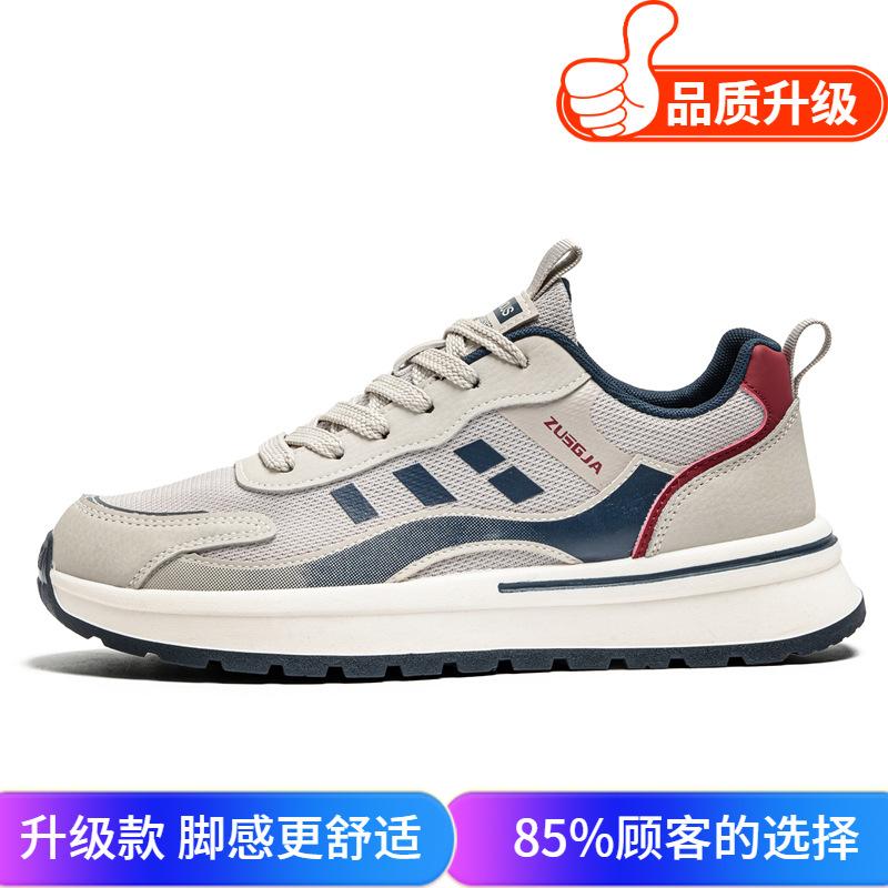 Neue Frühjahrs-Sportschuhe Freizeit Schuhe Jugend Rutschfest Laufschuhe Plateau Forrest Gump Vaterschuhe