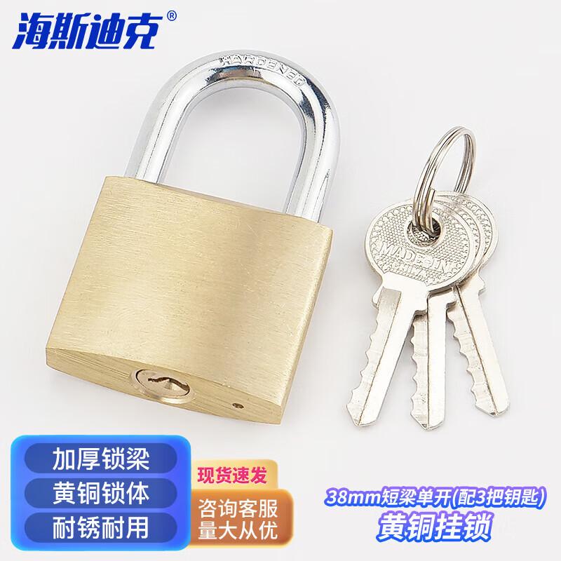 HKC-106 Solid Brass Padlock