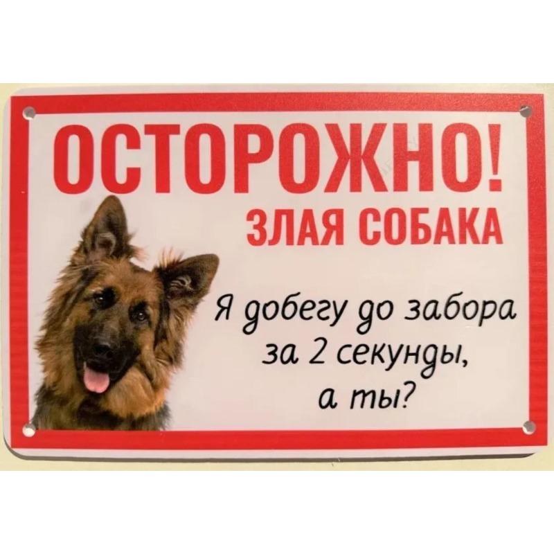 Dog May Eat Metal Sign, Humorous Pet Warning Plaque