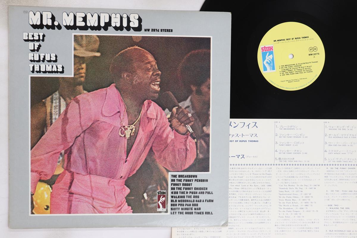 

LP Record RUFUS THOMAS - Mr. Memphis MW2076 STAX 1973 Japan Soul/Funk Used