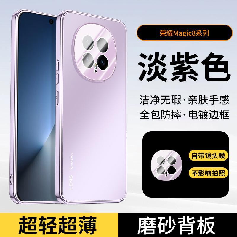 Applicable To Honor Magic1 Mobile Phone Case Pro New Micro-matte Lens All-inclusive Simple Anti-drop  Case