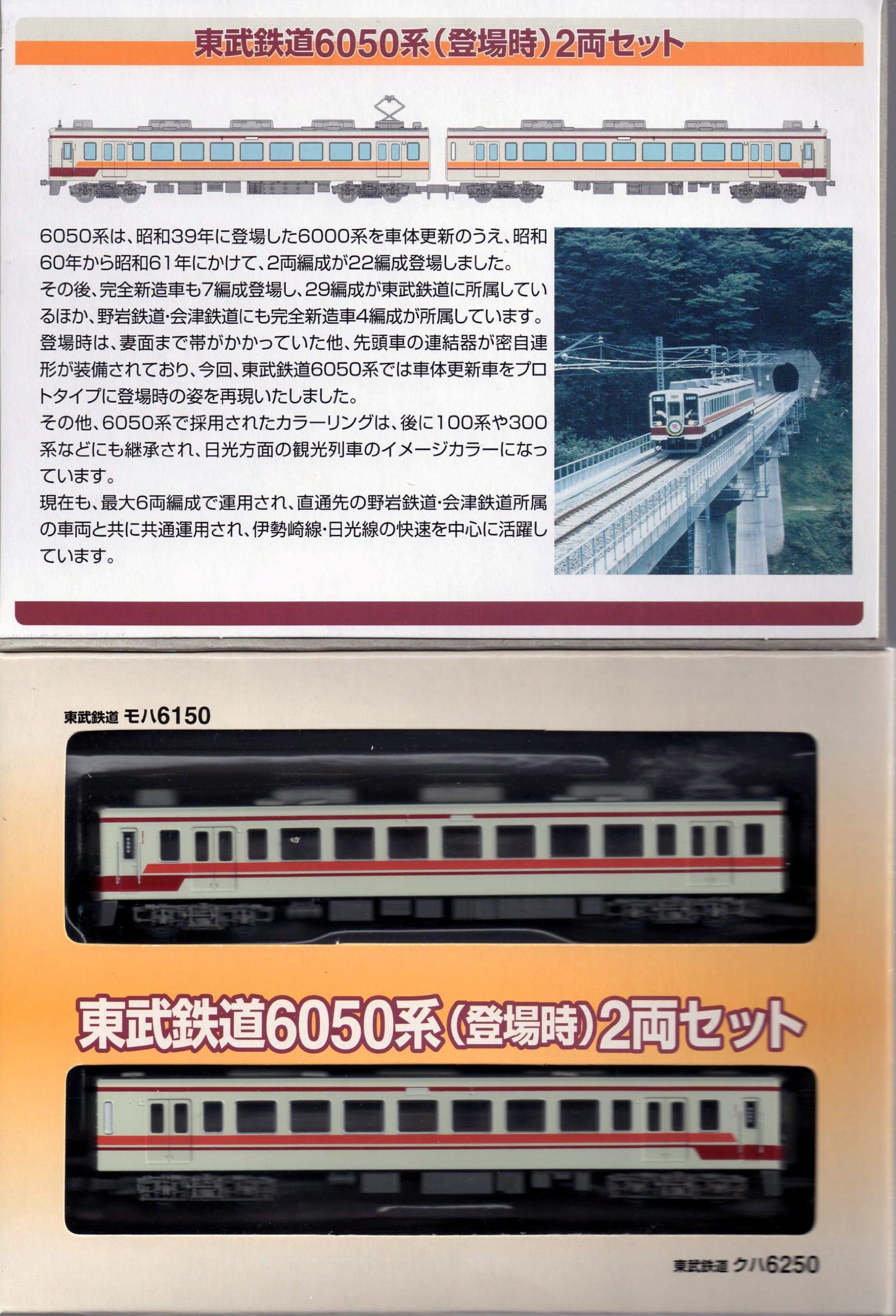 

Ограниченная серия железнодорожных наборов Tobu Railway 6050 Series время набора TOMYTEC Railway Collection [Tomytec] (при выпуске) 2-вагонный (Тобу)