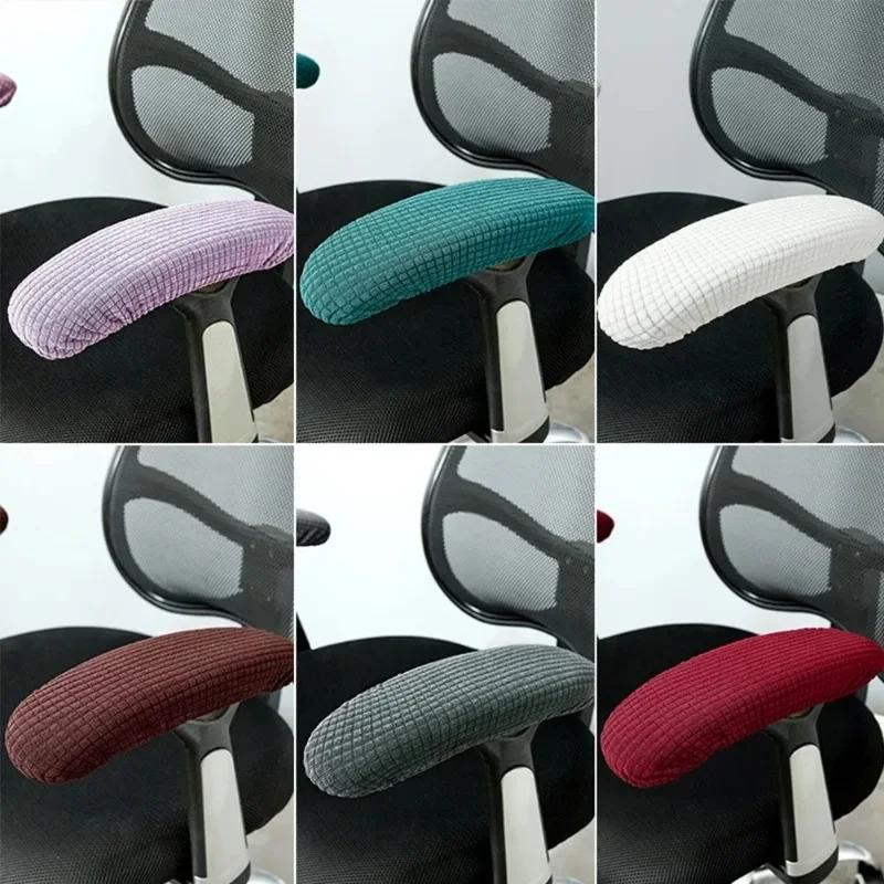 1pair Office Chair Armrest Cover Removable Elastic Washable Fabric Elastic Half Pack for Office Chair Armrest