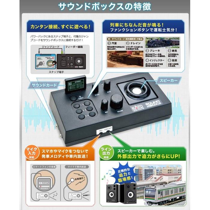 KATO Sound Box (Sound Card Sold Separately) 22-102 Model Railroad Supplies