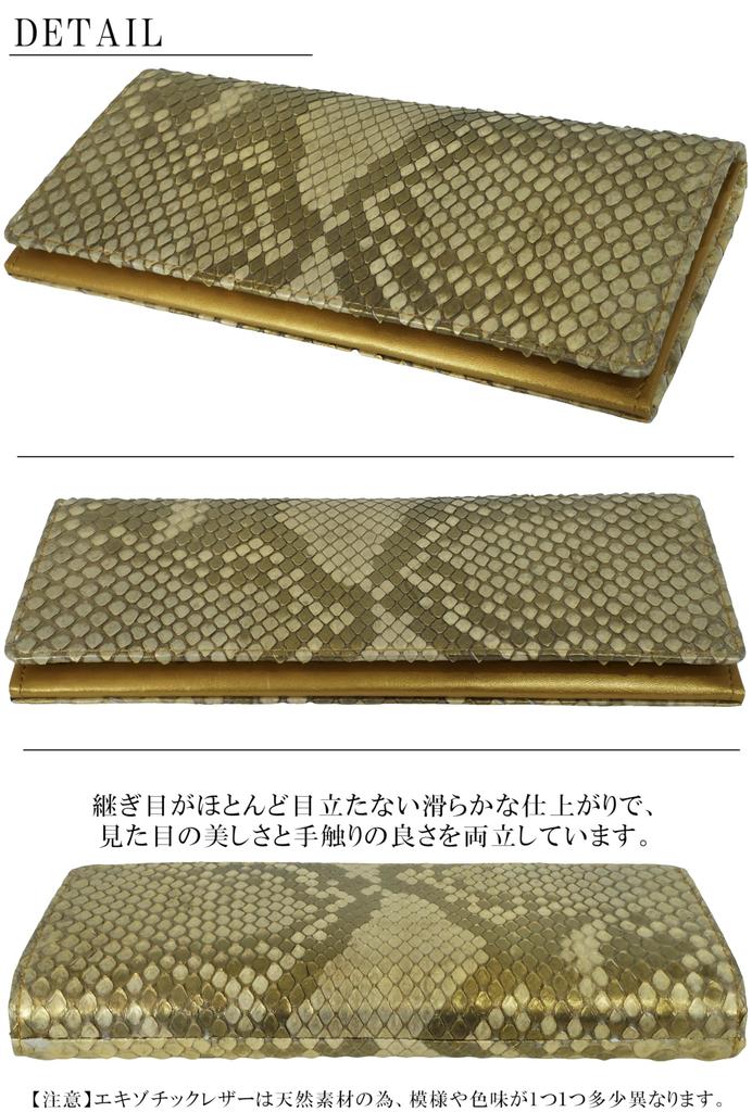 This gold, Japanese-made long wallet for men and women is made from a single piece of genuine snakeskin leather. It features a coin purse, card
