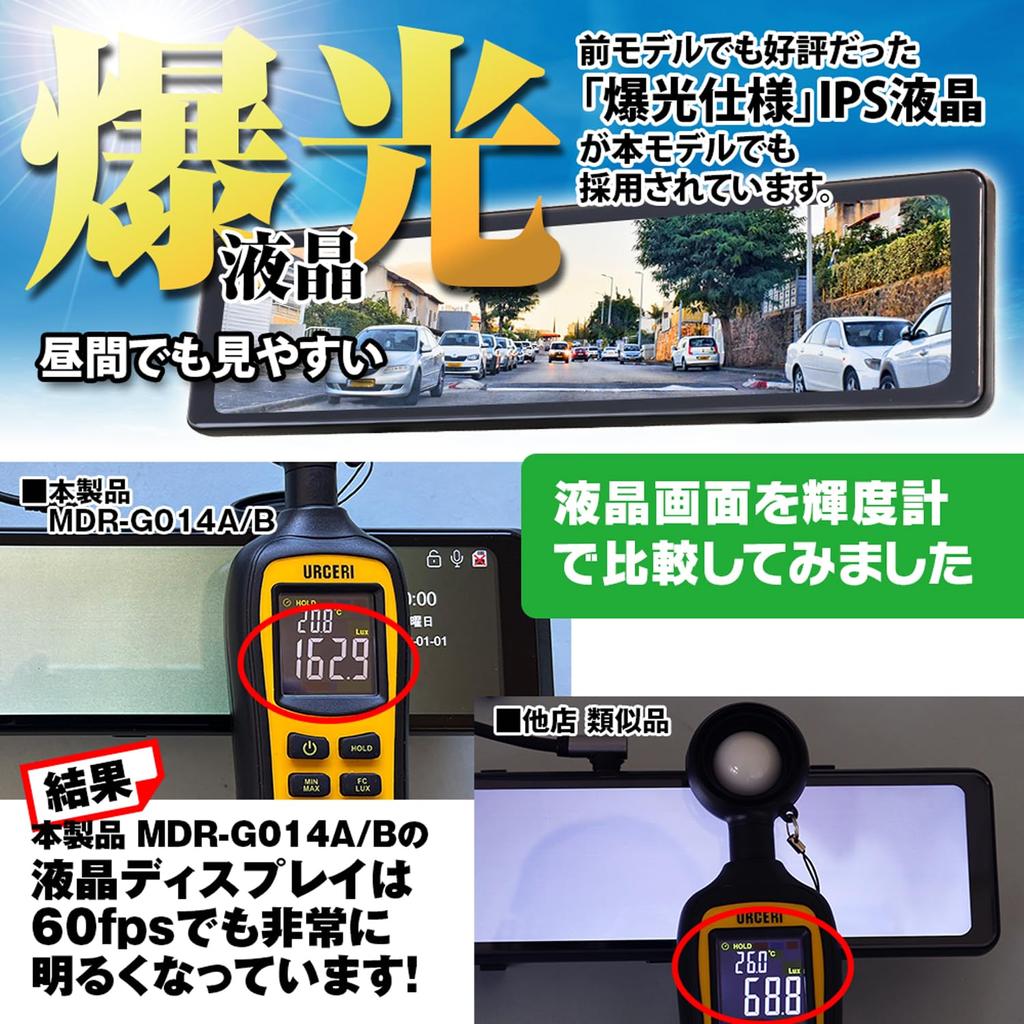 MAXWIN Drive Recorder Typ zrcadla Mirror Palc 60 snímků za sekundu Full HD nahrávání HDR LED kompatibilní se semaforem zadní kamera 11,26 do auta MDR-G014B