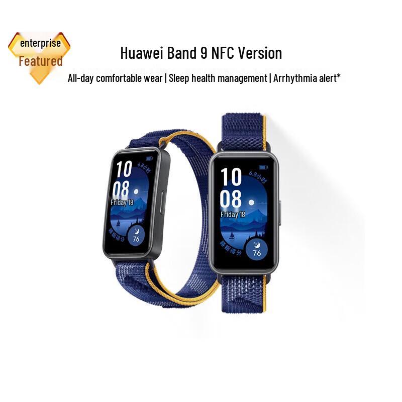 

Huawei Band 9 NFC Smart Band (CN version)