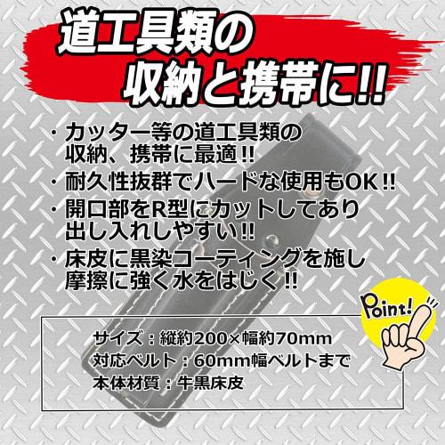 SK11 (SK11) Genuine Cowhide Leather Cutter, 2-Step, Durable, BL-6K