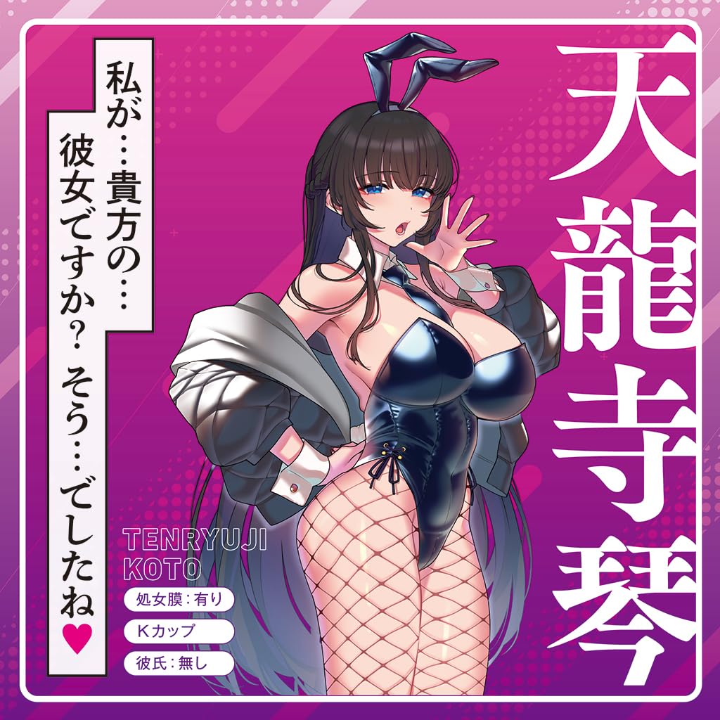 Girlfriend Sleep THE HOLE Tenryuji Koto Onahole 270g