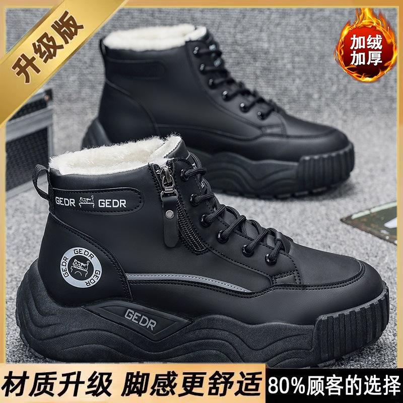 Outdoor Schnee Baumwollschuhe neue Winter Samt Warm Schnee Stiefel Dicksohlige Baumwollschuhe
