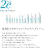 [3 Bottles] Shiseido 2e Due Shampoo for Sensitive Skin, Hypoallergenic Formula, Silicone-Free, 350ml X 3 Bottles