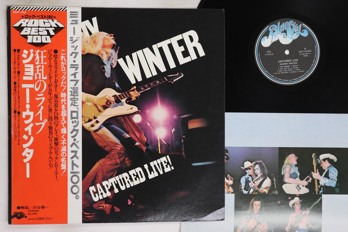 

LP Record JOHNNY WINTER - Captured Live! 25AP1254 CBS SONY 1978 Japan Obi Rock Used