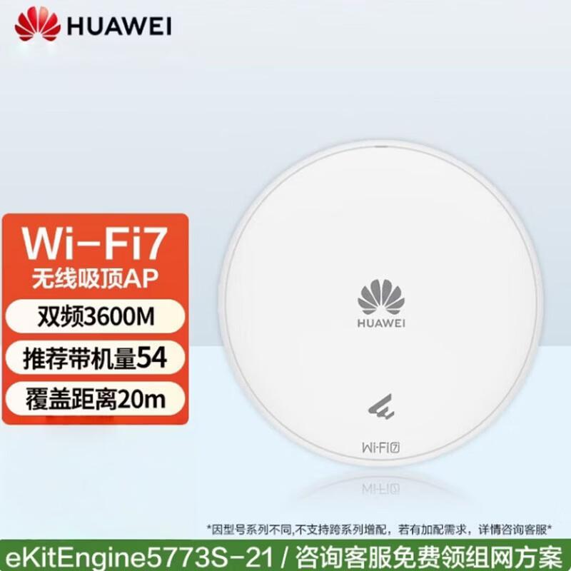 Huawei AirEngine & eKitEngine Enterprise Wi-Fi Networking Series