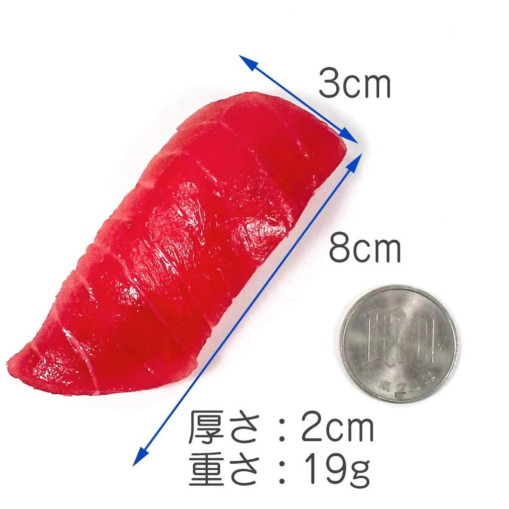 Food Replica Tuna Nigiri So Tasty Want To Eat It Magnet Sushi, 225m, You'll