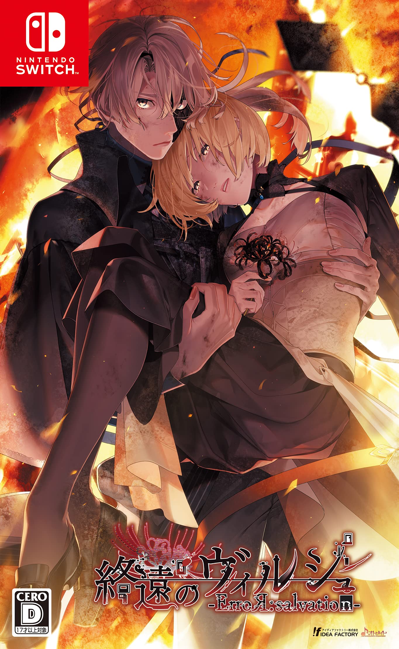 Конец Virsch -ErroRsalvation-