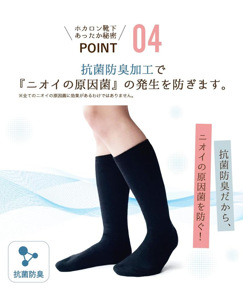 Hokaron Warm for and Sizes Set of 3 Women's Knee-High Socks, Winter, Moisture-Wicking, Heat-Generating, Antibacterial, Odor-Resistant, Black,