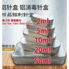 Sale Aluminum Needle Box Disinfection Box Special Acupuncture Box Plum Blossom Needle Box Injection Needle Three-Edged Needle Needle Disinfection Box