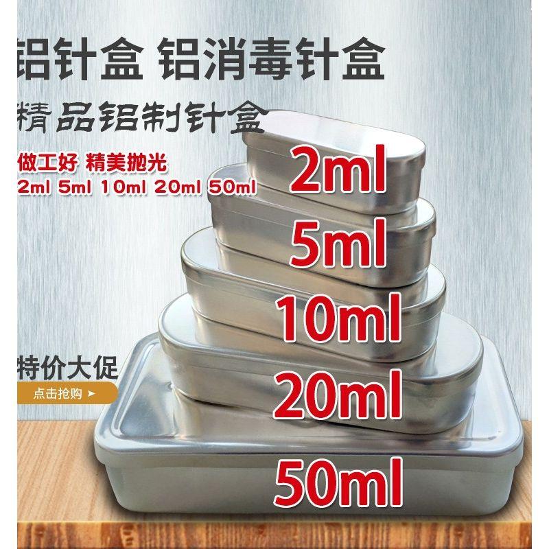 Sale Aluminum Needle Box Disinfection Box Special Acupuncture Box Plum Blossom Needle Box Injection Needle Three-Edged Needle Needle Disinfection Box