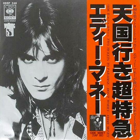 

7inch Record EDDIE MONEY - Two Tickets To Paradise / Don t Wor 06SP246 CBS/SONY 1978 Japan Rock Used