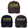 Embroidered Cotton Baseball Cap With Curved Brim For Casual Sun Protection