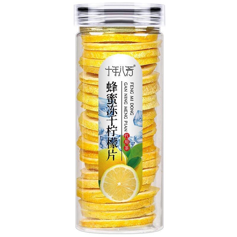 Freeze-dried lemon slices honey lemon slices with kumquat passion fruit canned flower fruit tea 60g*1pcs
