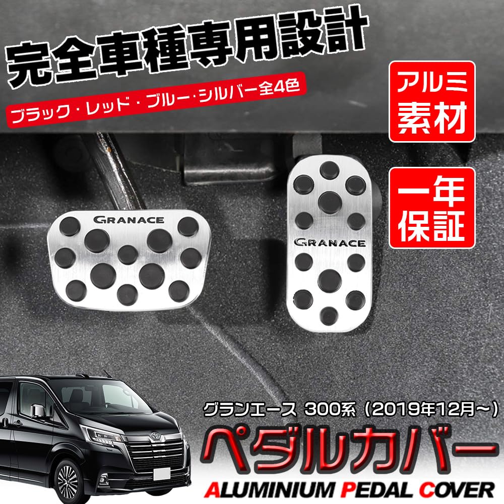 LEXLEYS Toyota Gran Ace 300 Series (December 2019 ~) Aluminum Pedal, Axle, Brake Cover,