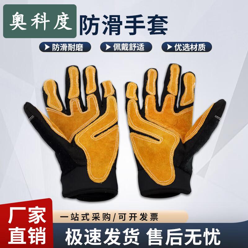 Aokeduo Tactical Rope Descent Gloves