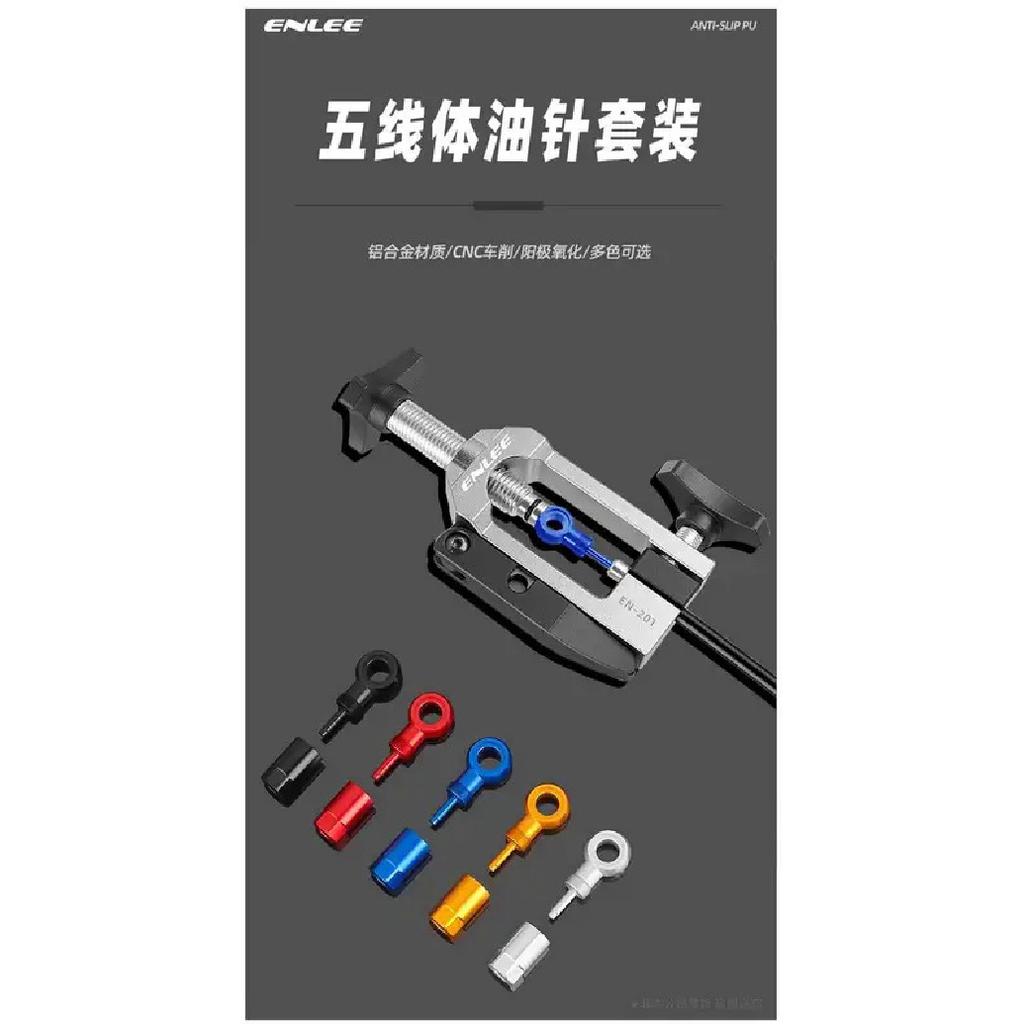 ENLEE Bicycle Five-wire Oil Needle, Hydraulic Brake Oil Disc Connector Modification Accessories for SLX/XT/XTR