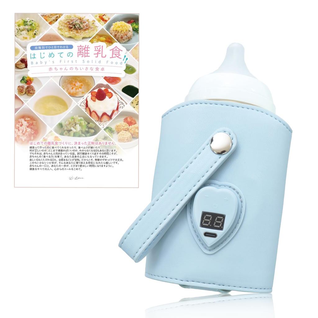 Liscia Milk Warmer, Baby Bottle Warmer [Dietitian-Supervised] Keeps Baby Bottle Milk Warmer Warm, Portable, USB-Powered, Includes 26 Baby Food Recipes