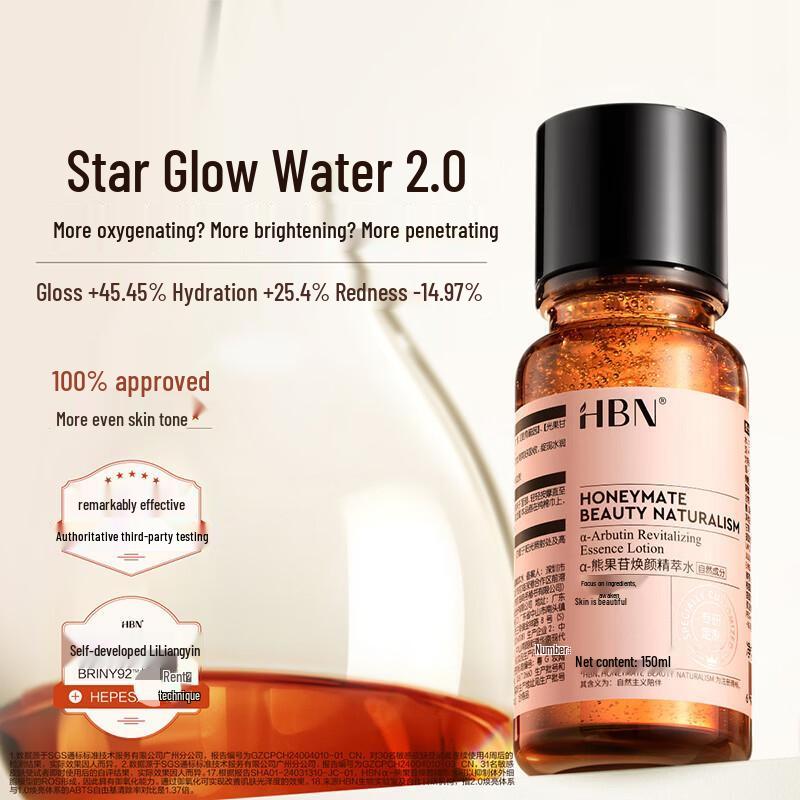 HBN Alpha-Arbutin Rejuvenating Essence Water 2.0 (100ml Duo Pack)