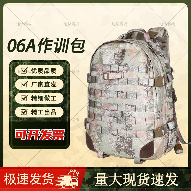Dikewei Camouflage 06A Outdoor Tactical Backpack
