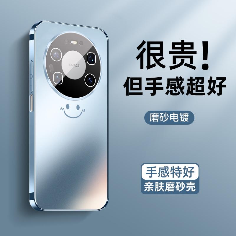 Applicable to Huawei mate80pro mobile phone case light luxury men's and women's new protective case mt70AG matte mt60/50 case