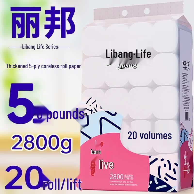 Libang 5-Ply Coreless Toilet Paper Rolls