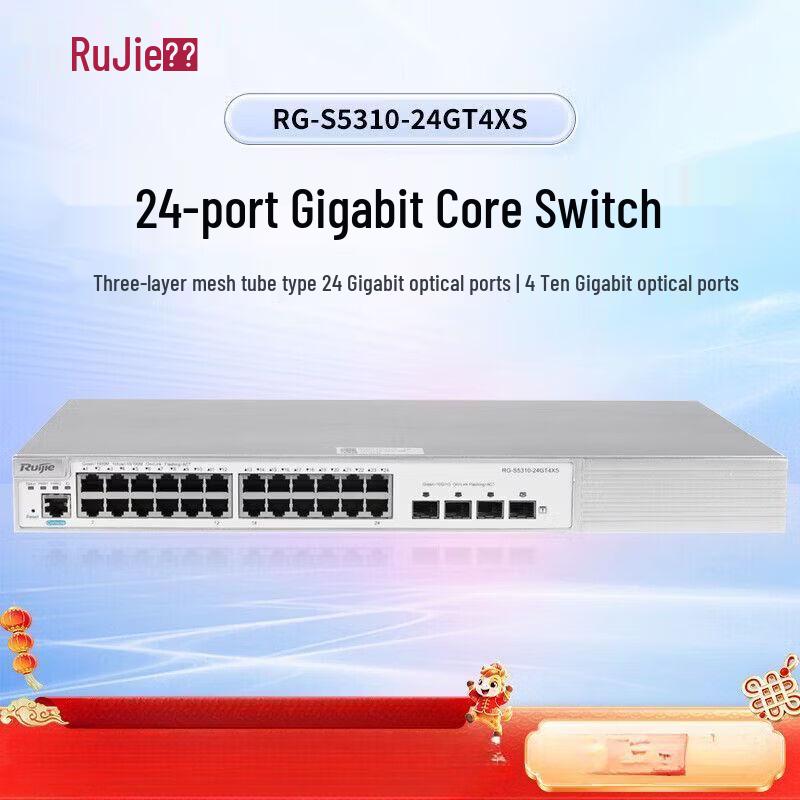 

Ruijie RG-S5310-24GT4XS 24-Port Gigabit Core Managed Switch