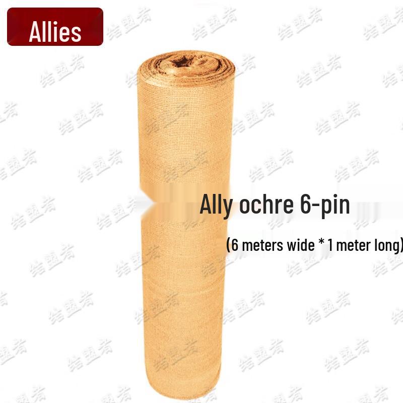 

Alliance Multi-Purpose Shade & Camouflage Net