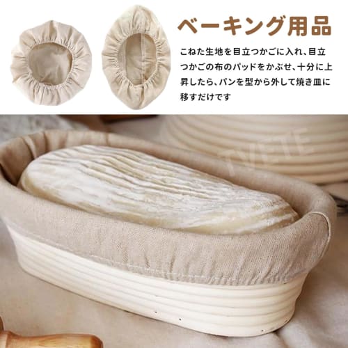 TVETE Bread Basket Liners, Cloth Fermentation Wicker Basket Cloth Covers (Set of 2) for 9-inch Round & 10-inch Oval Sourdough Baskets, Elastic Non-Sti