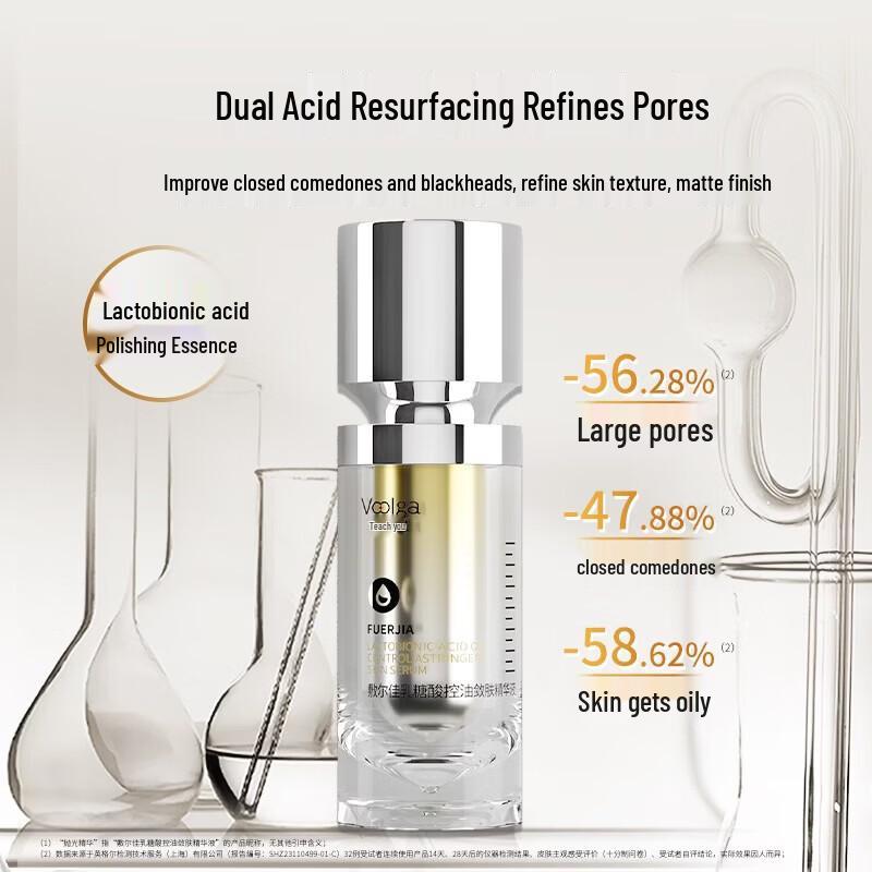 Fu Er Jia Lactobionic Acid Oil Control Serum