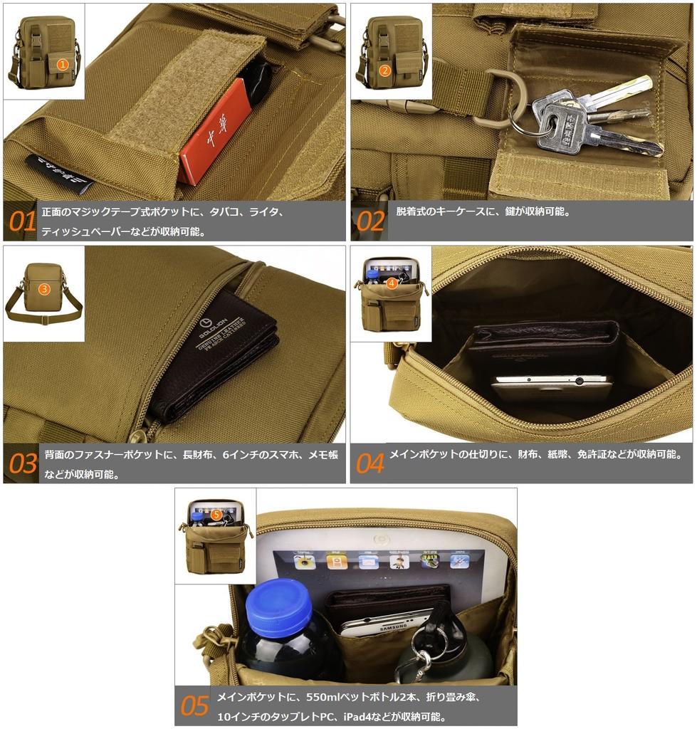 PHOENIX IKKI Vertical Key Case Outdoor Shoulder for Military 6 Colors Available Included, Camouflage, Water-Resistant, Bag, Tactical, Fans, Brown,